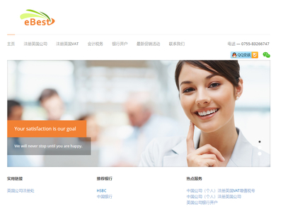 益百思商務信息咨詢 賦能跨境電商賣家的專業導航者